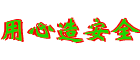 威斯曼锅炉
